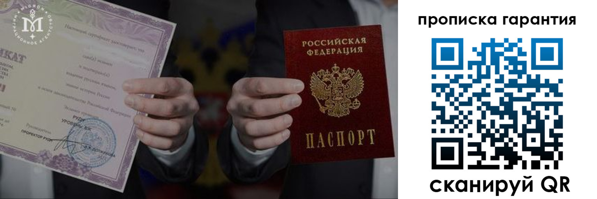 купить прописку в Находке