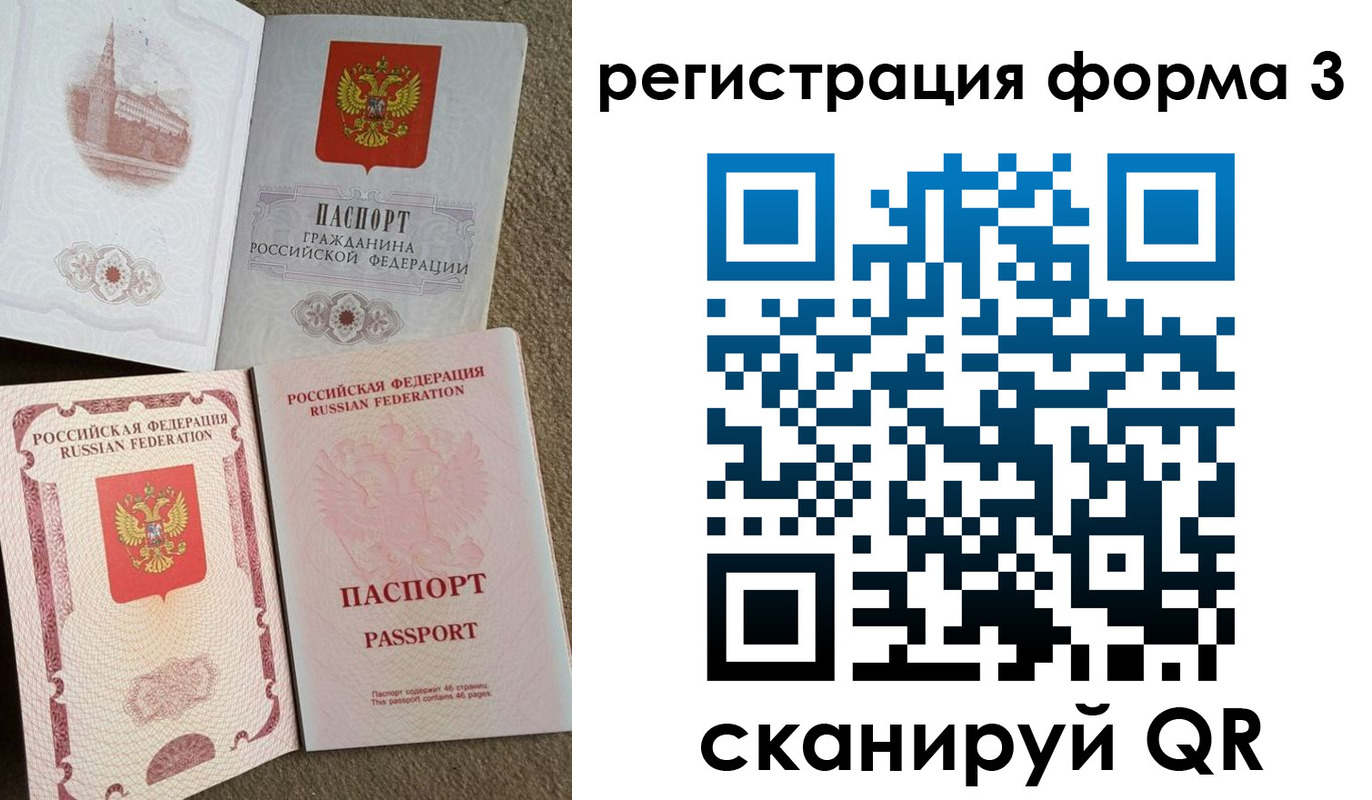 временная регистрация купить в Находке