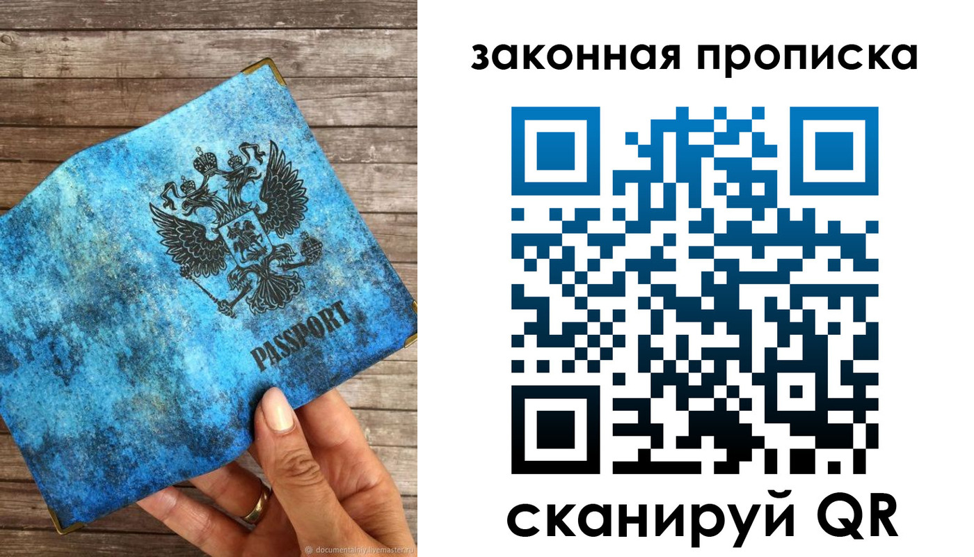 регистрация для дет. сада в Находке