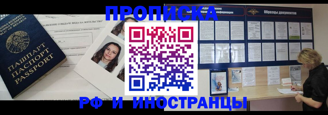 миграционный учет в Находке