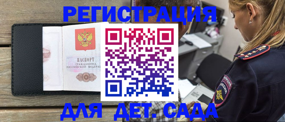прописка паспорт в Находке