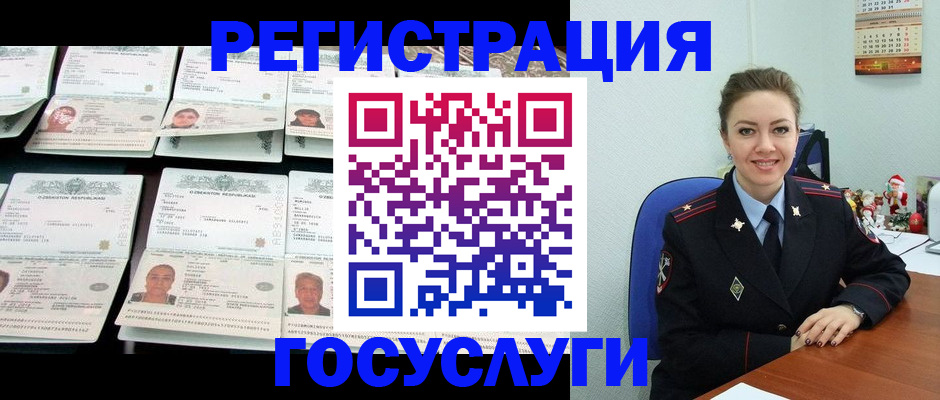временная регистрация в Находке