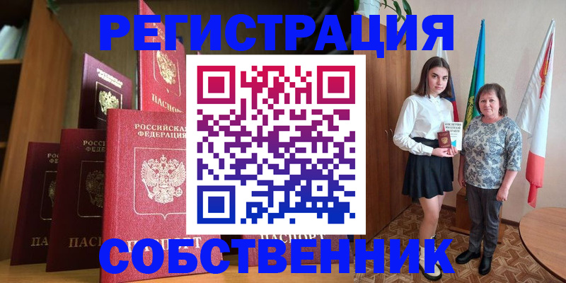прописка гарантия в Находке