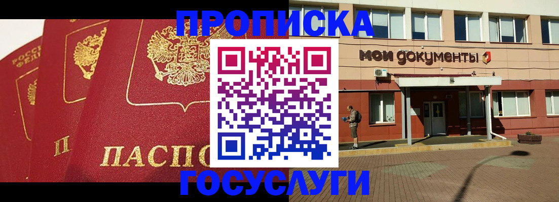 регистрация в Находке